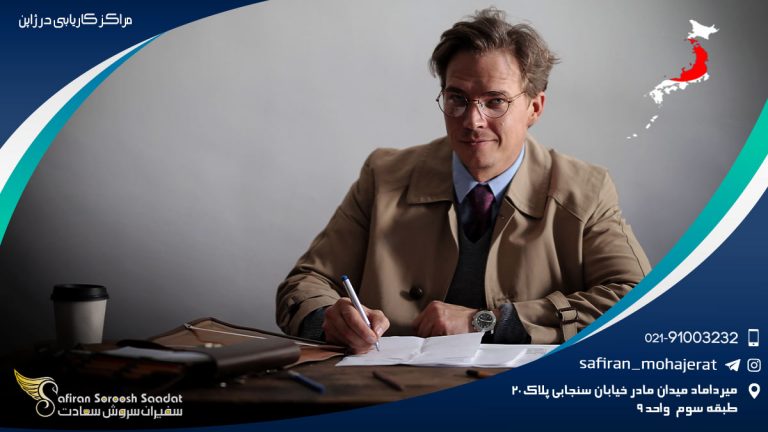مراکز کاریابی در ژاپن