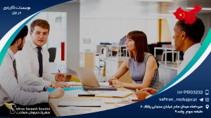 موسسات کاریابی در کشور چین
