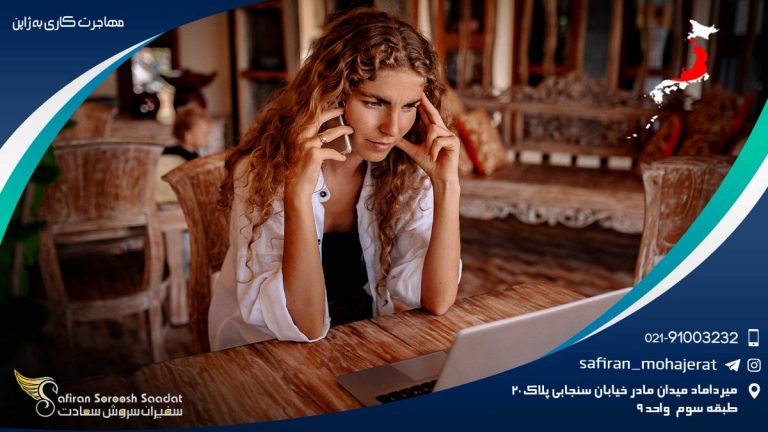 مهاجرت کاری به ژاپن