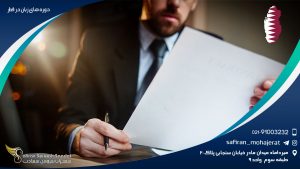 دوره های زبان در قطر