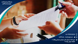 مدارک و شرایط لازم برای پذیرش مالزی در کارشناسی