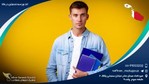 اخذ بورسیه تحصیلی در مالتا
