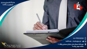 مدارک لازم برای پذیرش تحصیلی در کانادا