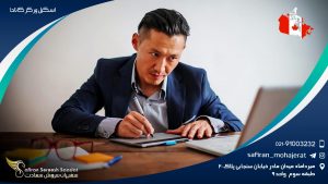 اسکیل ورکر کانادا