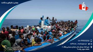 مهاجرت قاچاقی به کانادا