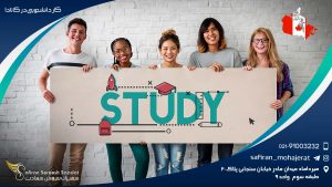 کار دانشجویی در کانادا