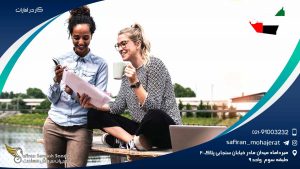 کار در امارات