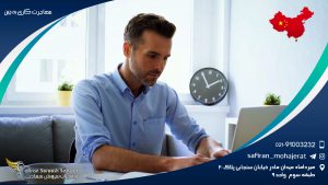 مهاجرت کاری به چین