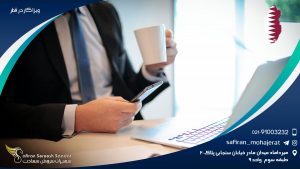 ویزا کار در قطر