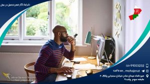 شرایط کار ضمن تحصیل در عمان