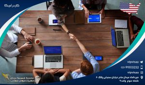 کار در آمریکا