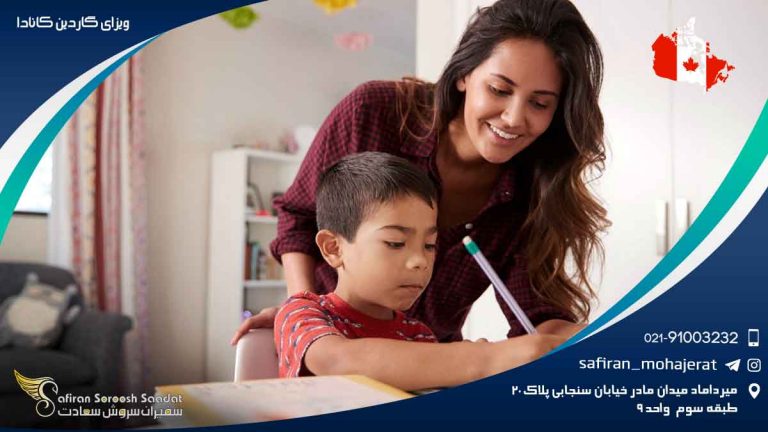 ویزای گاردین کانادا