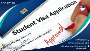 ویزای تحصیلی صربستان