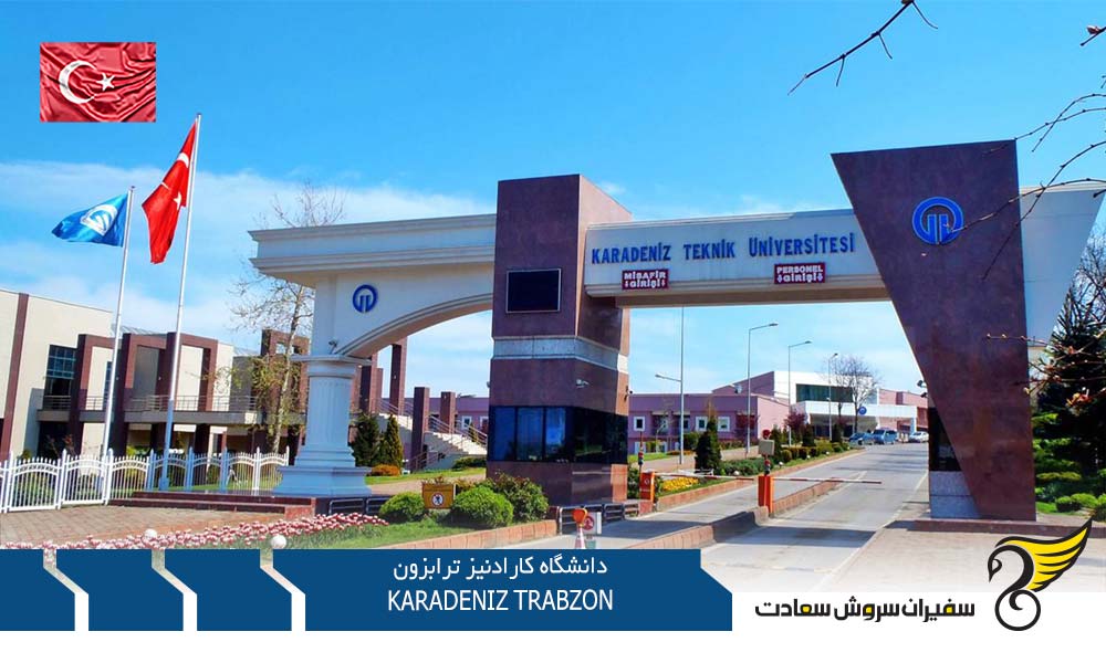 ورود به دانشگاه کارادنیز ترابزون Karadeniz Trabzon