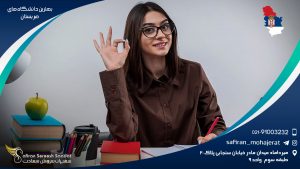 بهترین دانشگاه های صربستان