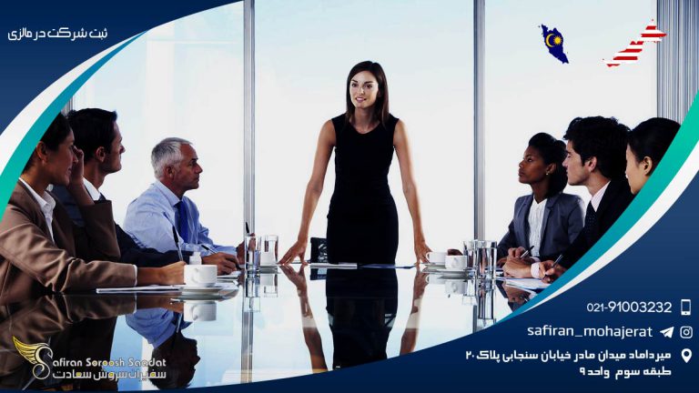 ثبت شرکت در مالزی