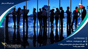 ثبت شرکت در عمان