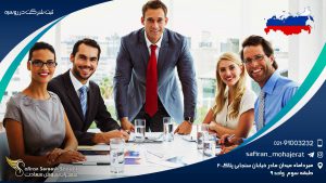 ثبت شرکت در روسیه