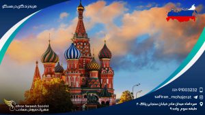 هزینه زندگی در مسکو