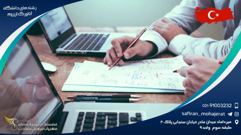 رشته های دانشگاه آتاتورک ارزروم