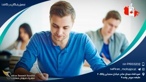 تحصیل رایگان در کانادا