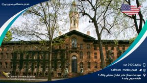 معرفی دانشگاه پرینستون آمریکا
