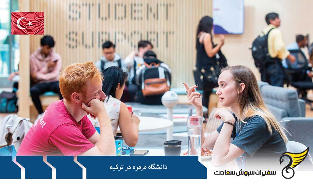 شرایط تحصیل در دانشگاه مرمره ترکیه به زبان انگلیسی
