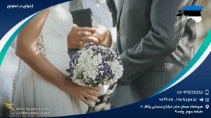 ازدواج در استونی