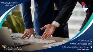 اخذ اقامت از طریق خرید ملک در صربستان