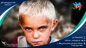اقامت از طریق پناهندگی در آذربایجان