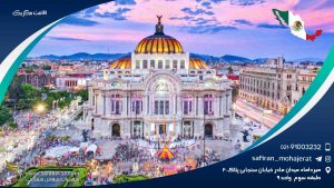 اقامت مکزیک