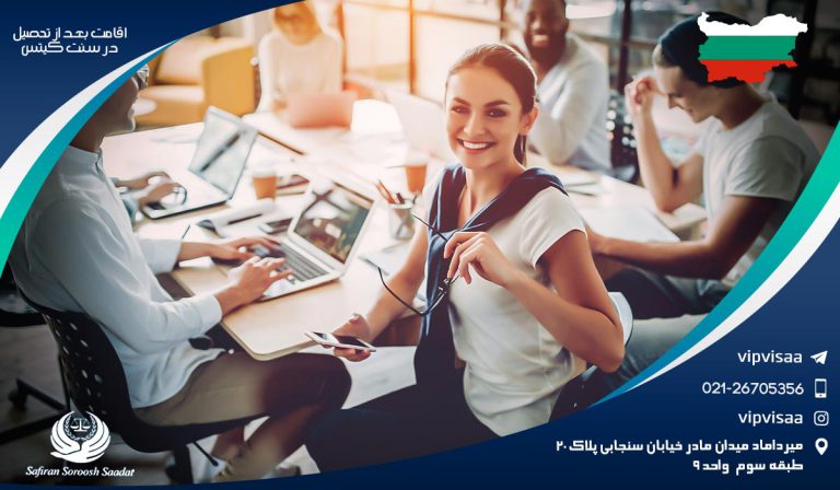 شرایط اقامت بعد از تحصیل در سنت کیتس