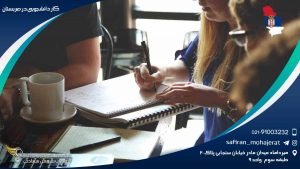 کار دانشجویی در صربستان