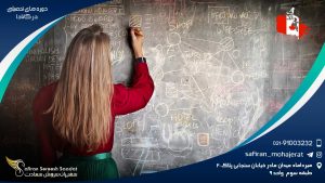 دوره های تحصیلی در کانادا