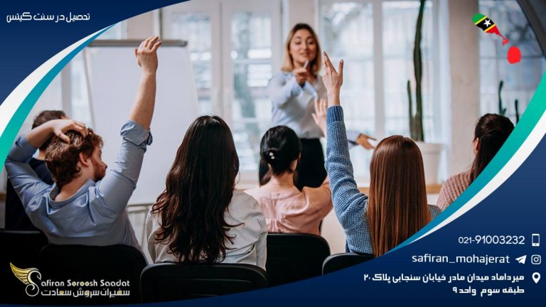 تحصیل در سنت کیتس