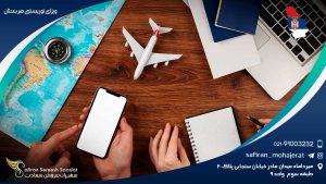 ویزای توریستی صربستان