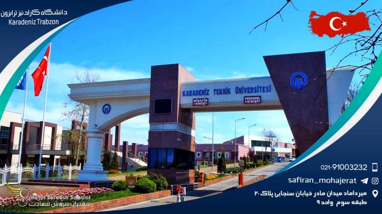 دانشگاه کارادنیز ترابزون Karadeniz Trabzon