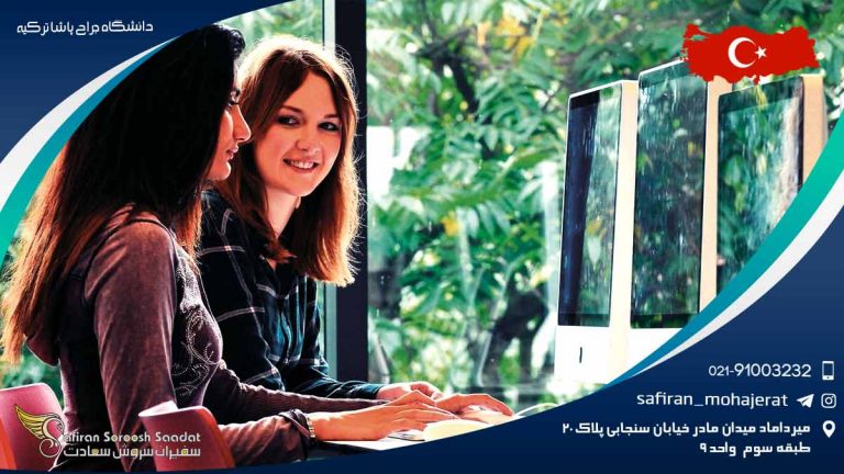 دانشگاه جراح پاشا ترکیه