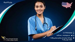 ویزای H1C آمریکا