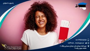 پاسپورت استونی