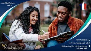 بهترین دانشگاه های فرانسه