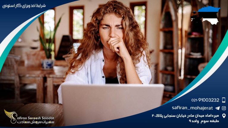 شرایط اخذ ویزای کار استونی