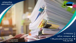 مدارک و شرایط لازم جهت پذیرش در استونی