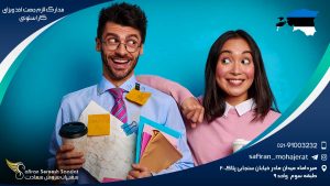 مدارک لازم جهت اخذ ویزای کار استونی