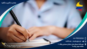 مهاجرت کاری به کلمبیا