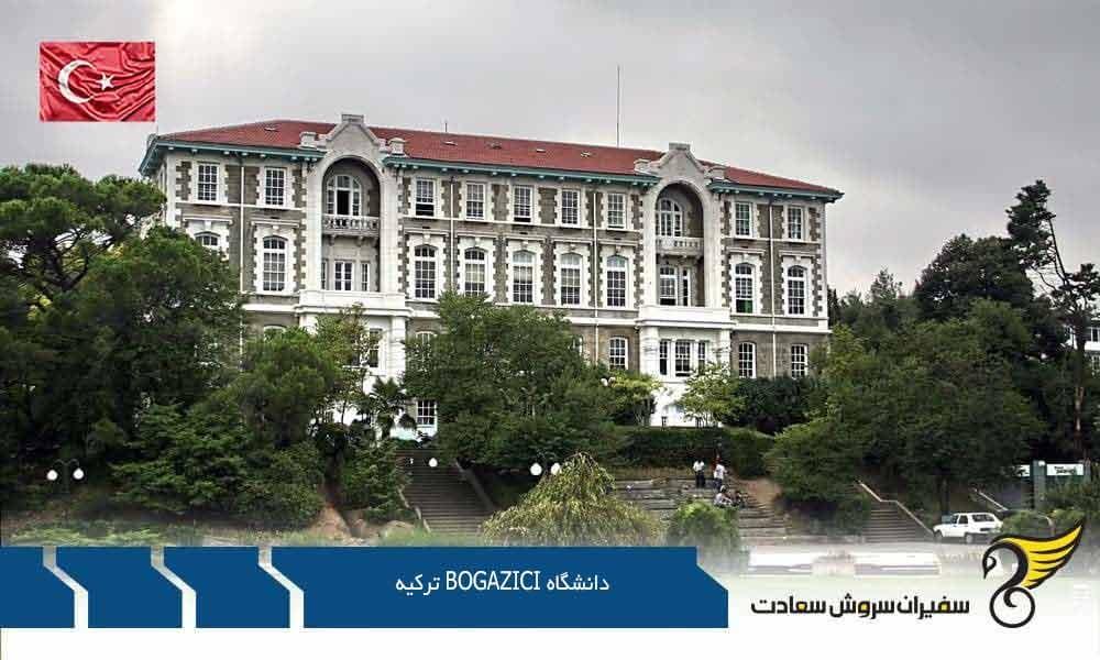 کتابخانه دانشگاه bogazici ترکیه