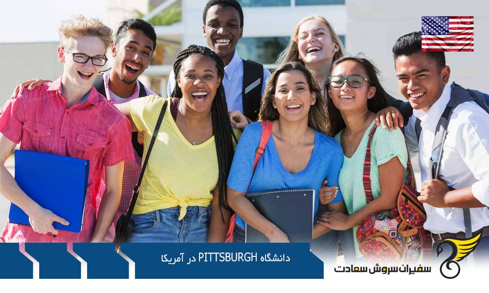 فهرست دانشکده های دانشگاه Pittsburgh در آمریکا
