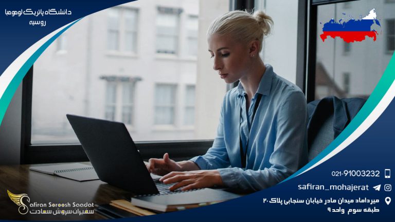 دانشگاه پاتریک لومومبا روسیه