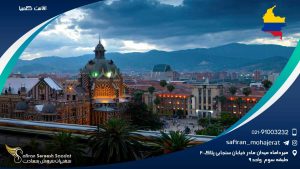 اقامت کلمبیا