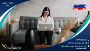 مسکن دانشجویی در روسیه